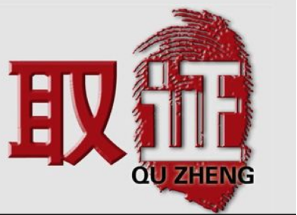 杭州市私家侦探：遭遇婚姻危机怎么挽回