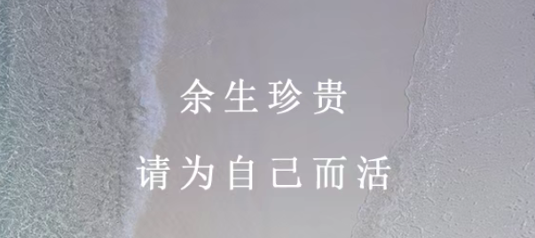 杭州私家侦探公司：慢慢生活，慢慢变好