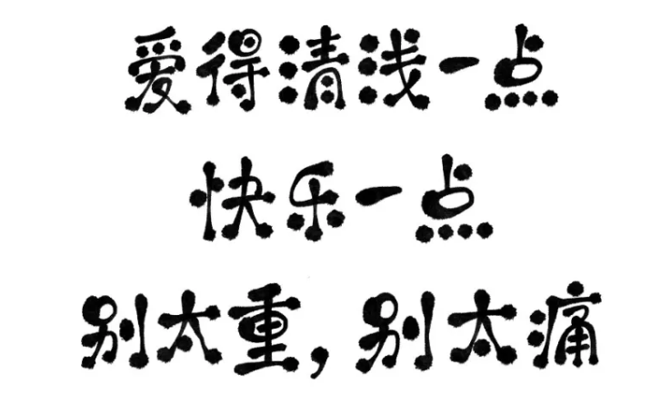 杭州市私家侦探:  闭嘴，真的能避祸