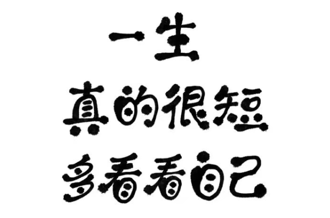 杭州市私家侦探：一人，一生，一回