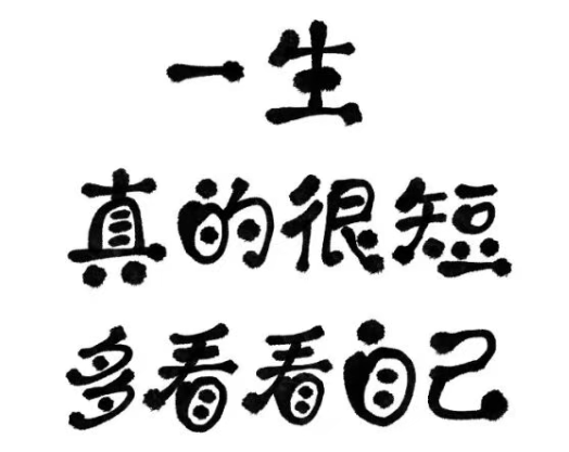杭州市私家侦探公司：管好自已，莫渡他人