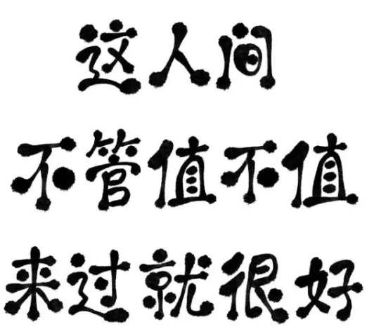 杭州市出轨调查：生活就是自已哄自已