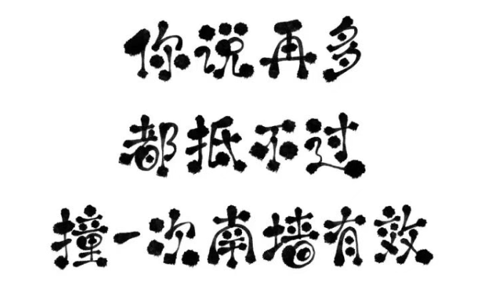 杭州市私家侦探：命里有时终须有，命里无时莫强求