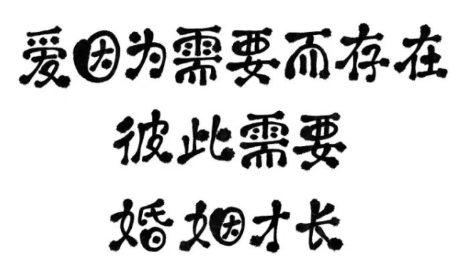 杭州市调查电话：相遇一程，怀念一生