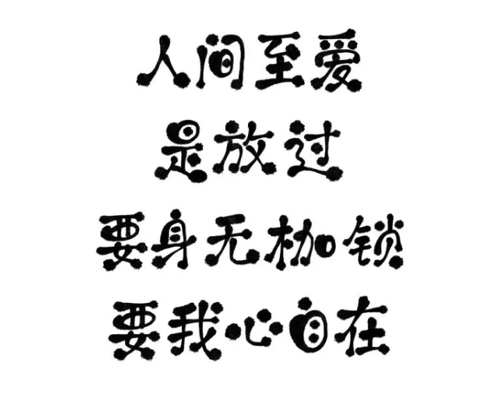 杭州市私家侦探公司：人生无常，平安是福